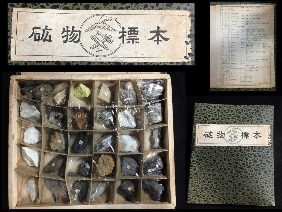 Japoński zestaw kolekcja minerałów skał kamieni XX wiek Geologia