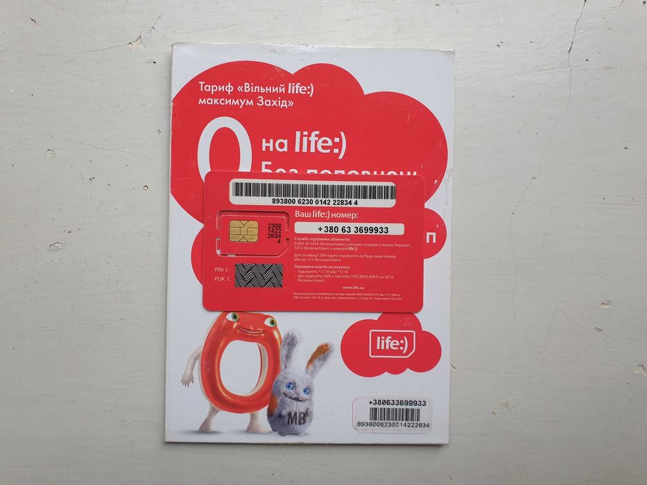 Особливий номер Lifecell, золотий номер