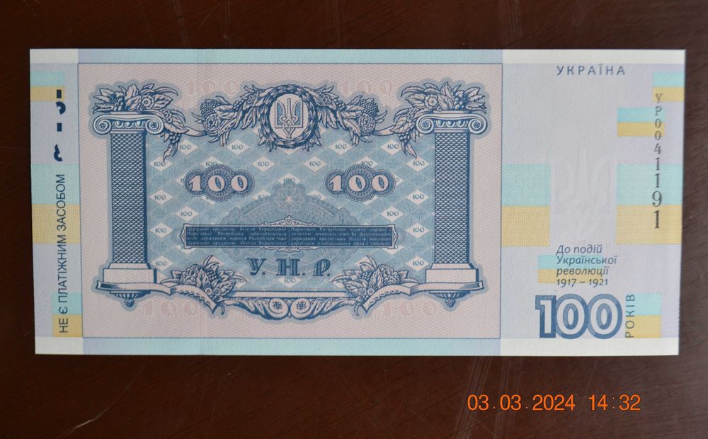 Сто (100) гривень. 2018 г. Сувенир. № 41092;41089-90;41191;41190,41192