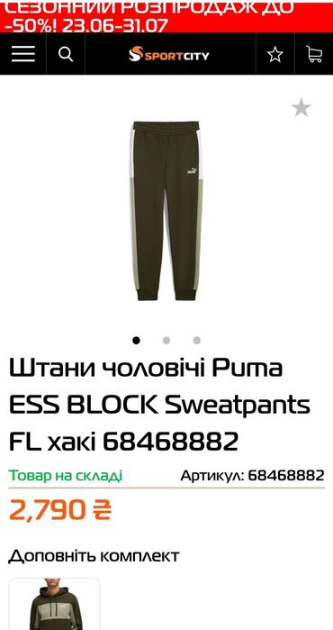 Штани "PUMA" на флісі  XL