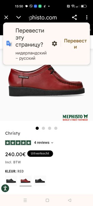 Туфли  Mephisto размер39