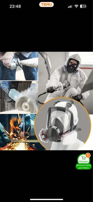 Маска респиратор