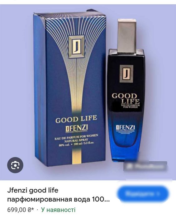 Парф вода J.fenzi Good life нова