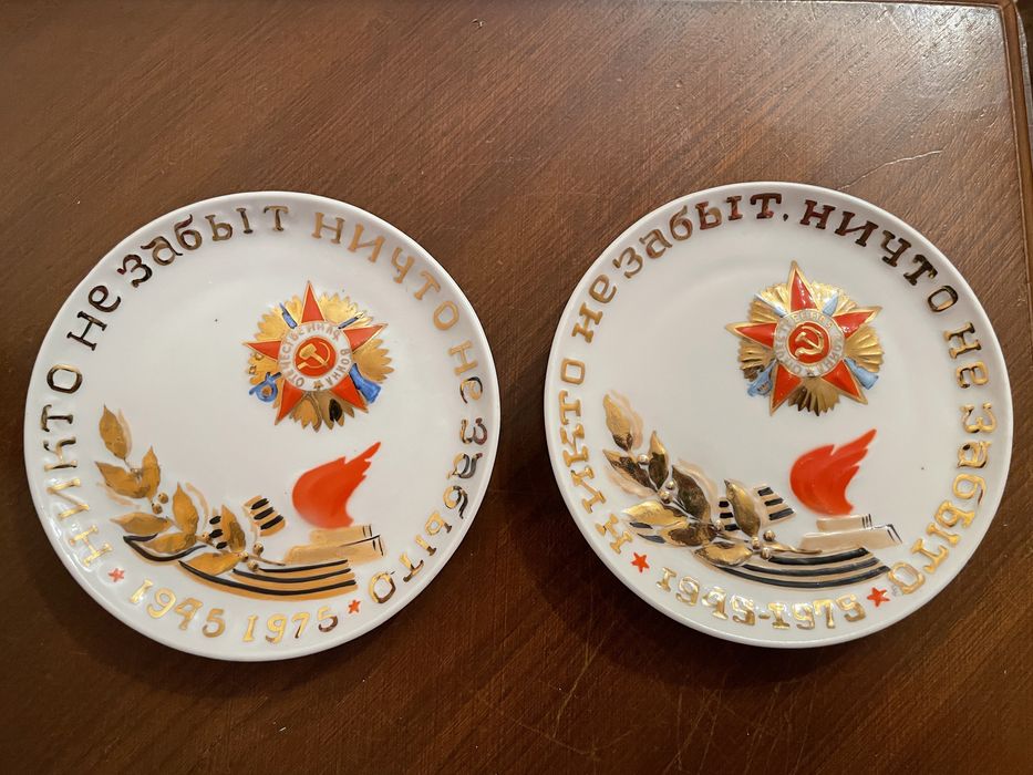 Тарелка юбилейная 30 лет Победы Никто не забыт ничто 1945 кфз фарфор