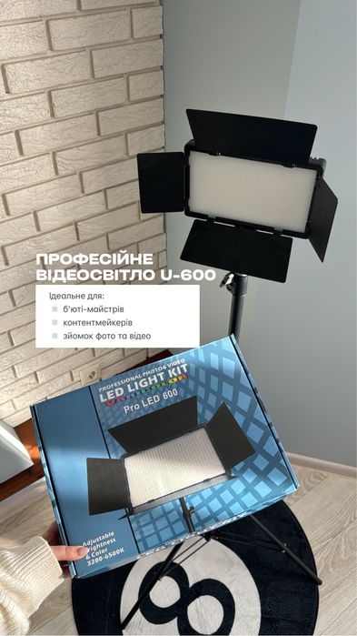 Відеосвітло зі штативом U600, лед лампа, постійне світло студійне