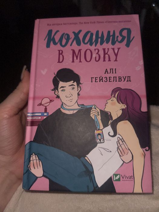 Книги Елі Гейзелвуд 3 шт