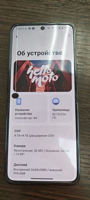 Moto Razr 40 8/256gb