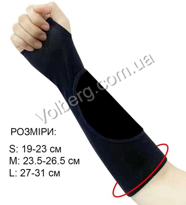 Рукава волейбольні із захисною накладкою. Нарукавники спортивні дитячі