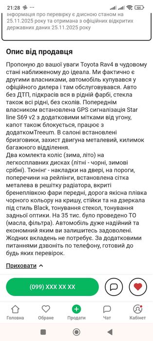 Toyota Rav 4 Гібрид 2020 ОФІЦІАЛ