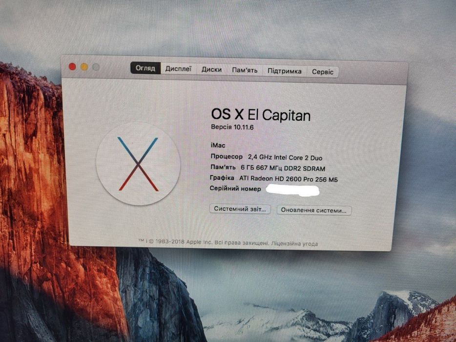 Комп'ютер iMac 24 Intel Core 2 Duo 2007