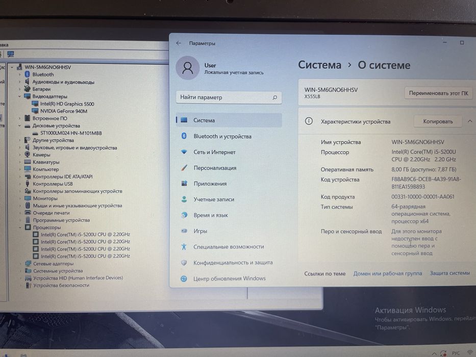 58.Ігровий Asus /FullHD IPS/Core i5-5200/RAM 8GB/1000GB/Intel HD+GeForce GT 940M 2 GB