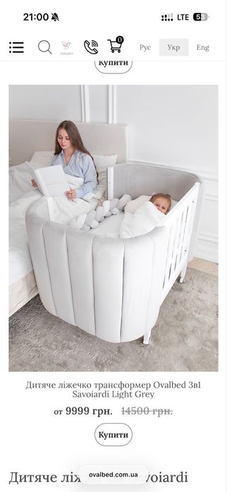 Дитяче ліжечко з маятником