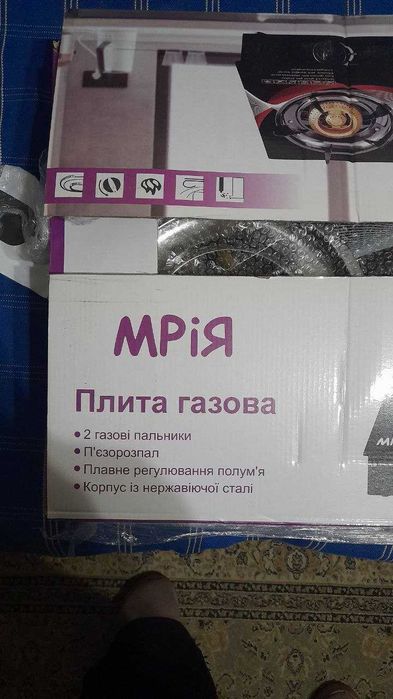 плита газова Мрія