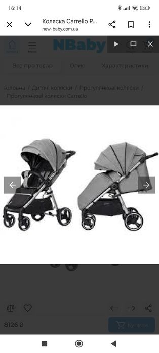 Прогулянкова коляска Carello Pulse