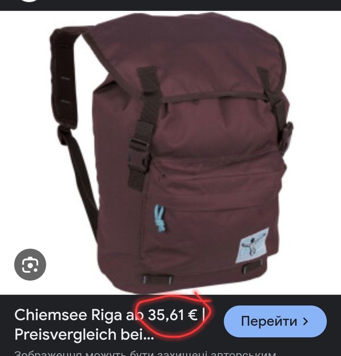Рюкзак Chiemsee Riga