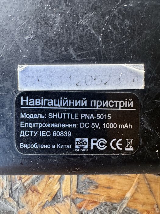 Навігаційний пристрій