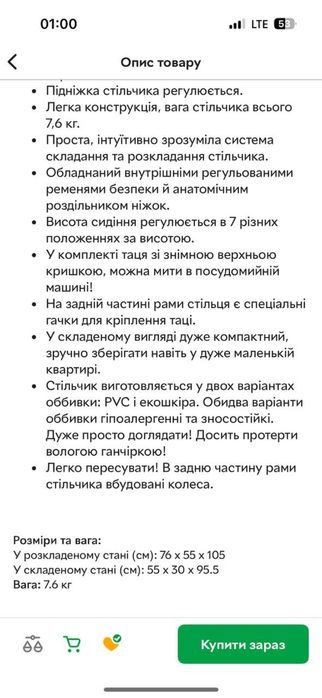 Peg perego Стільчик для годування