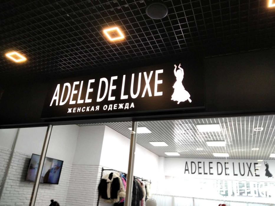 Наружная Реклама/Вывески/Лайтбоксы/Буквы/Баннер/Банер/Дизайн НЕДОРОГО