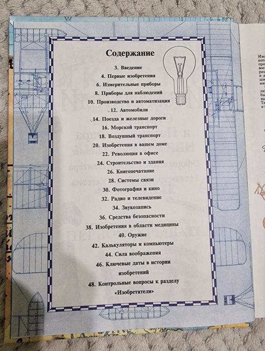 Книги для школярів