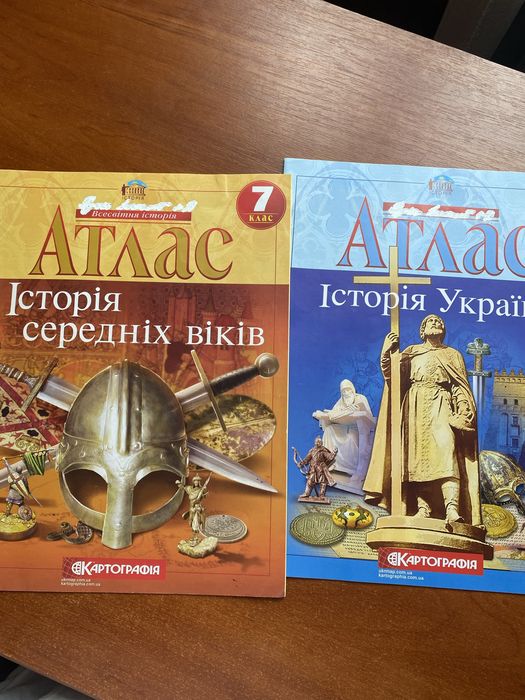 Атласи. Історія України + Історія середніх віків. 7 клас