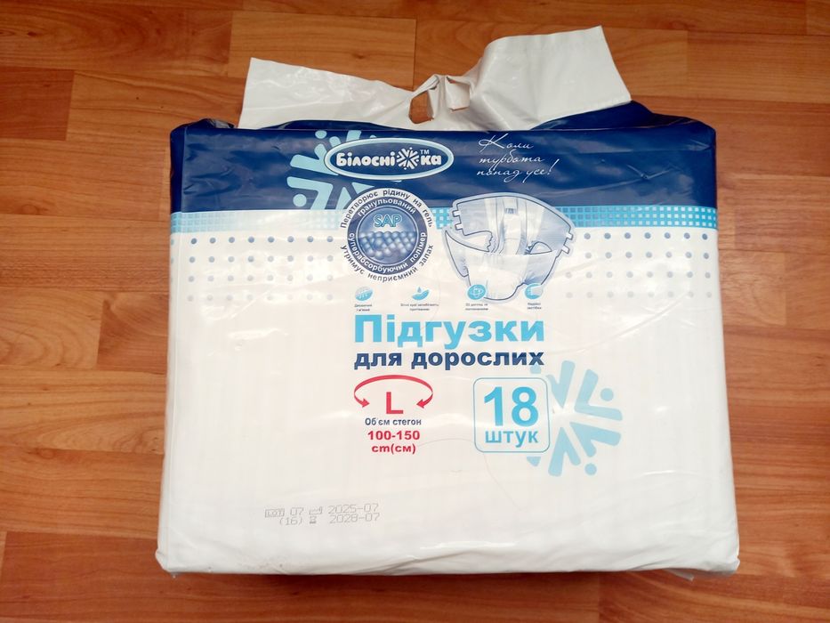 Нові Підгузники для дорослих L