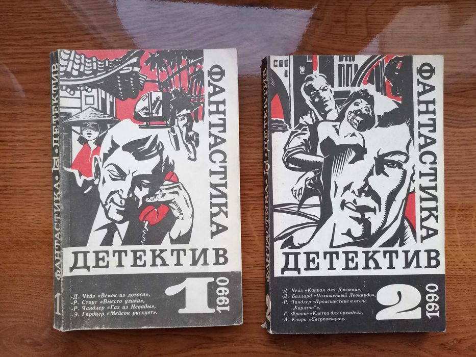 О. Чепурных. Серия Фантастика. Детектив. Выпуск 1, 2