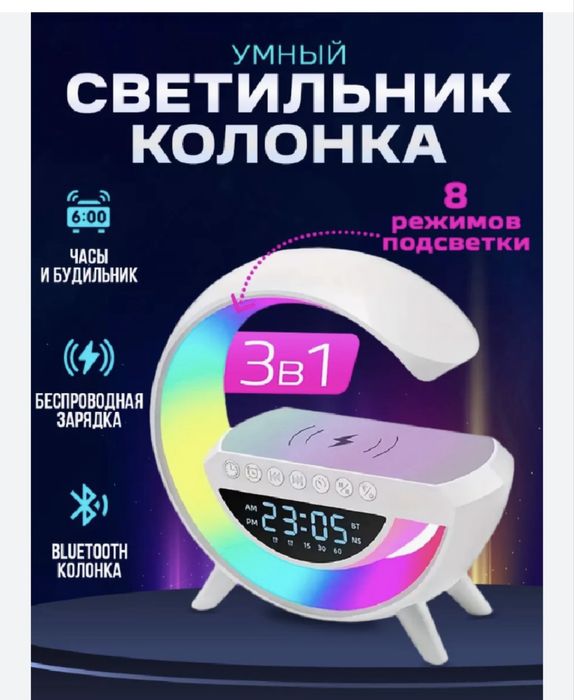 зарядка,світильник,блютуз-колонка,безпровідна зарядка для телефона