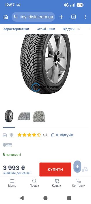 Зимова резина Kleber Krisalp HP3 205/55 R16 91H