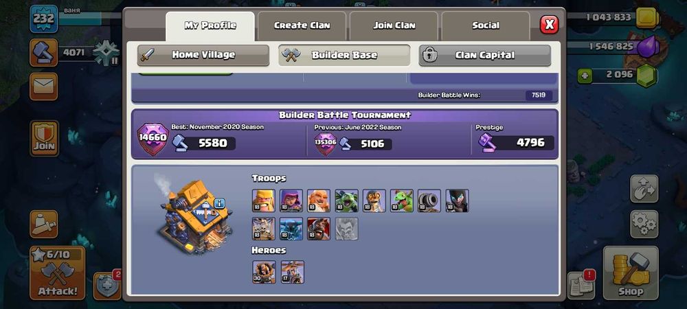 Клеш оф кленс аккаунт