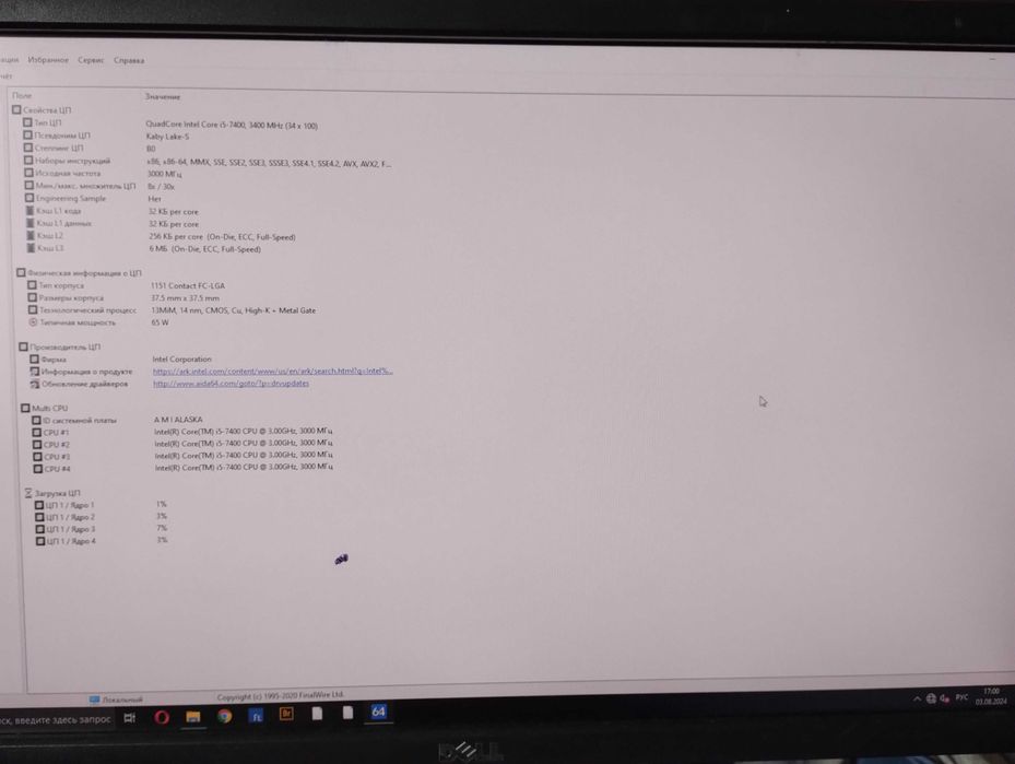 [РОБОЧИЙ] ПК (Frime i5-7400 B250M Pro4 БЖ400Вт 16GB)