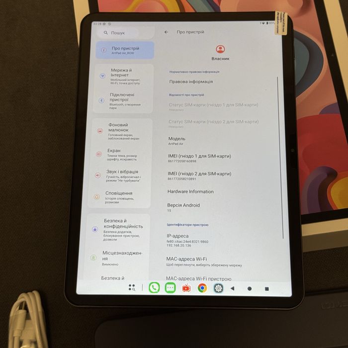 Планшет Teclast ArtPad Air 11 420ніт 8/128 g100 8000mAh android 15 sim