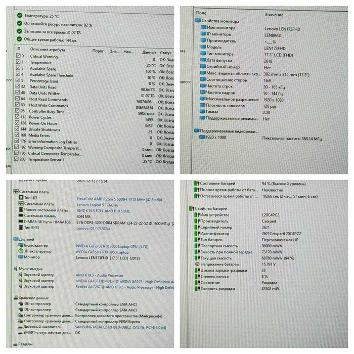 Legion 5 17ACH6 Ryzen 5 5600H 8ram RTX 3050 4gb 144hz  17.3 ssd 512