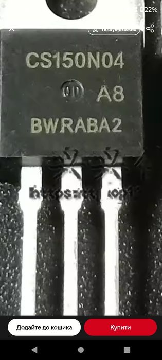 FHP13N50. CS150N04 A8.Транзистор полевой. Мосфет.