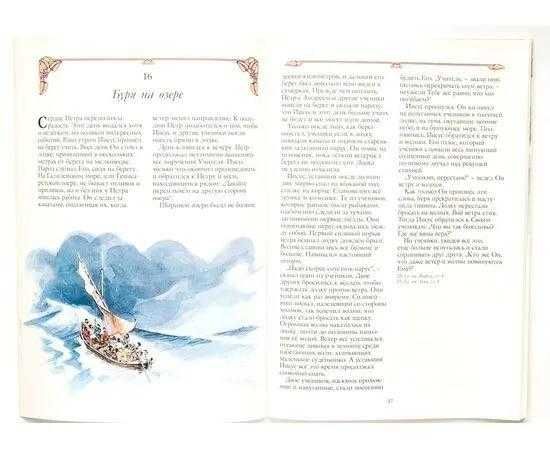 Книга об Иисусе Христе Спасителе мира Дадли-Смит