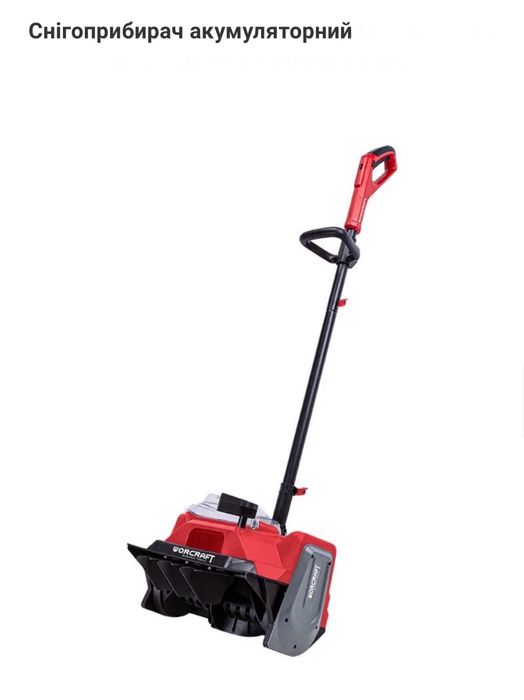 Снігоприбирач , задуються в Оренда