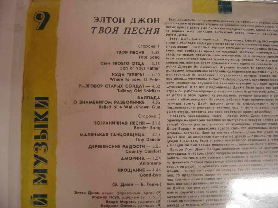 ELTON JOHN YOUR SONG C60