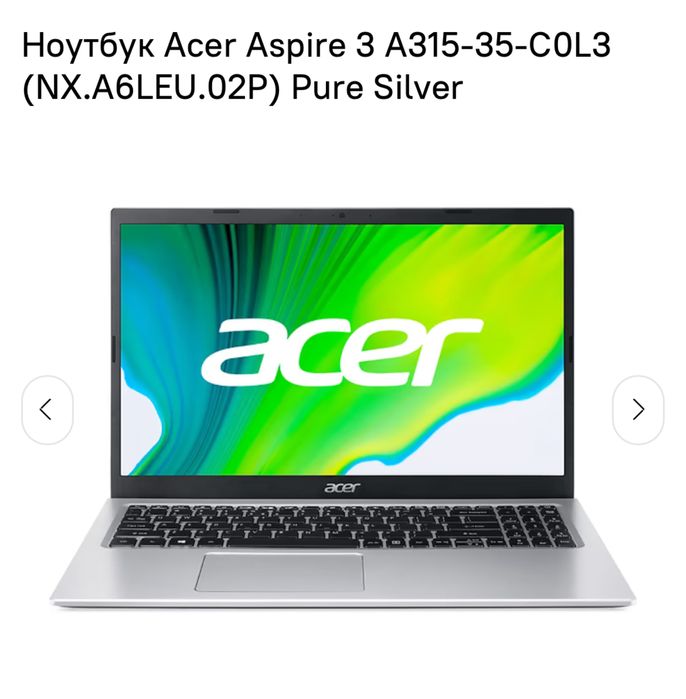 Ноутбук Acer