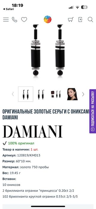 Оригінал бренд Damiani, сережки, золото 750 проба з натуральними діамантами.