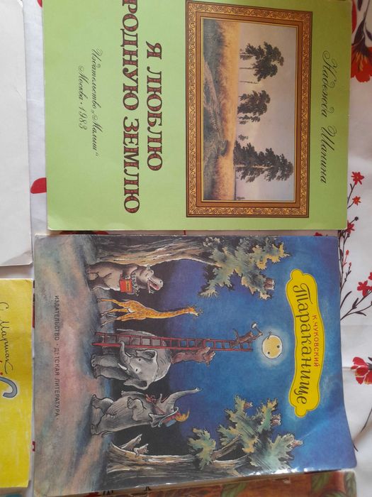 детские книжки времен СССР