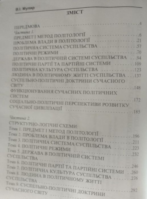 Підручник з біології для ВИШів, новий