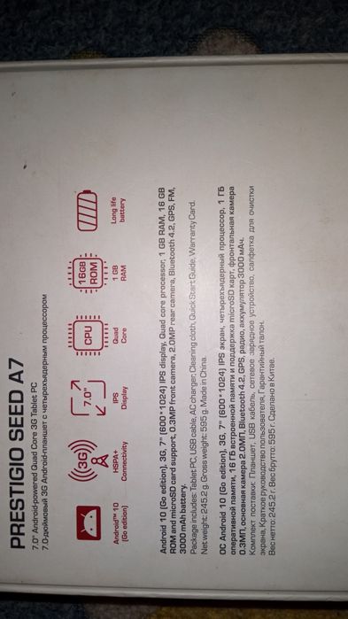 Prestigio seed A7 триснув дисплей