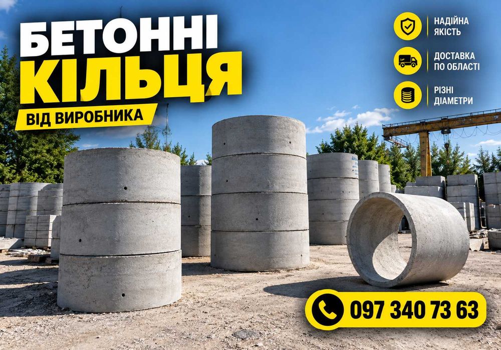 Септик під ключ, каналізація, бетонні кільця, сантехніка ЯКІСТЬ ГАРАНТУЄМО!