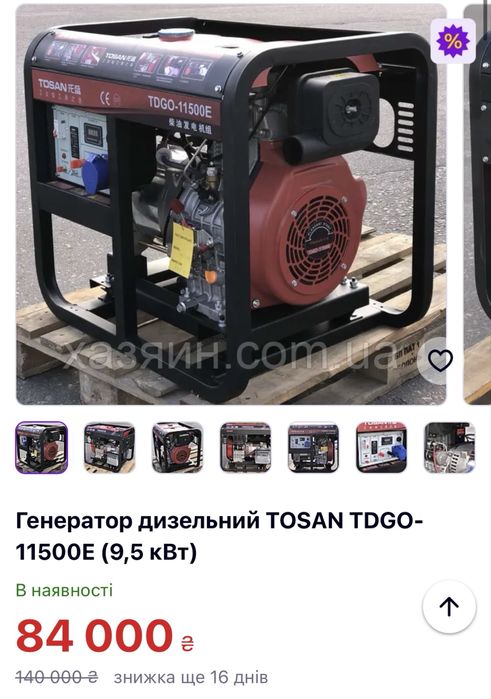 Дизельний генератор Tosan 9.5квт