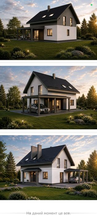 Продам власний будинок