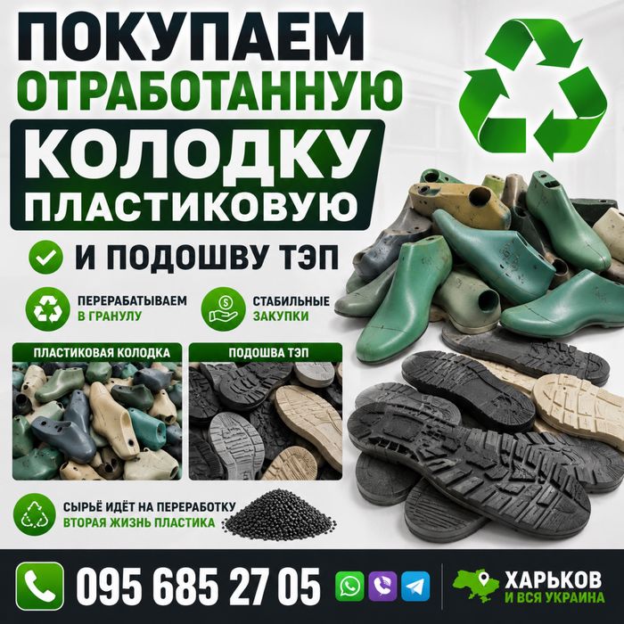 Покупаем пластик НД ВД на переработку