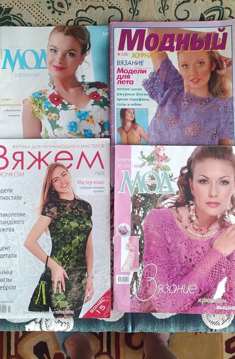 Книжки, журнали, схеми для в'язання,  у тч крючком, вишивання.