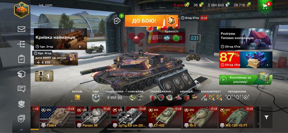 продам акаунт в wot blitz