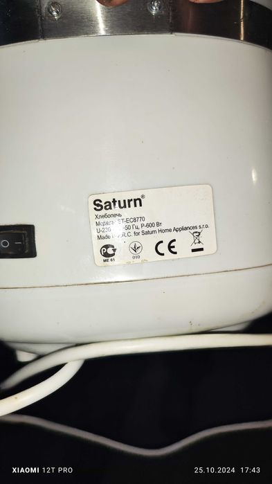 Продам Хлібобічка saturn