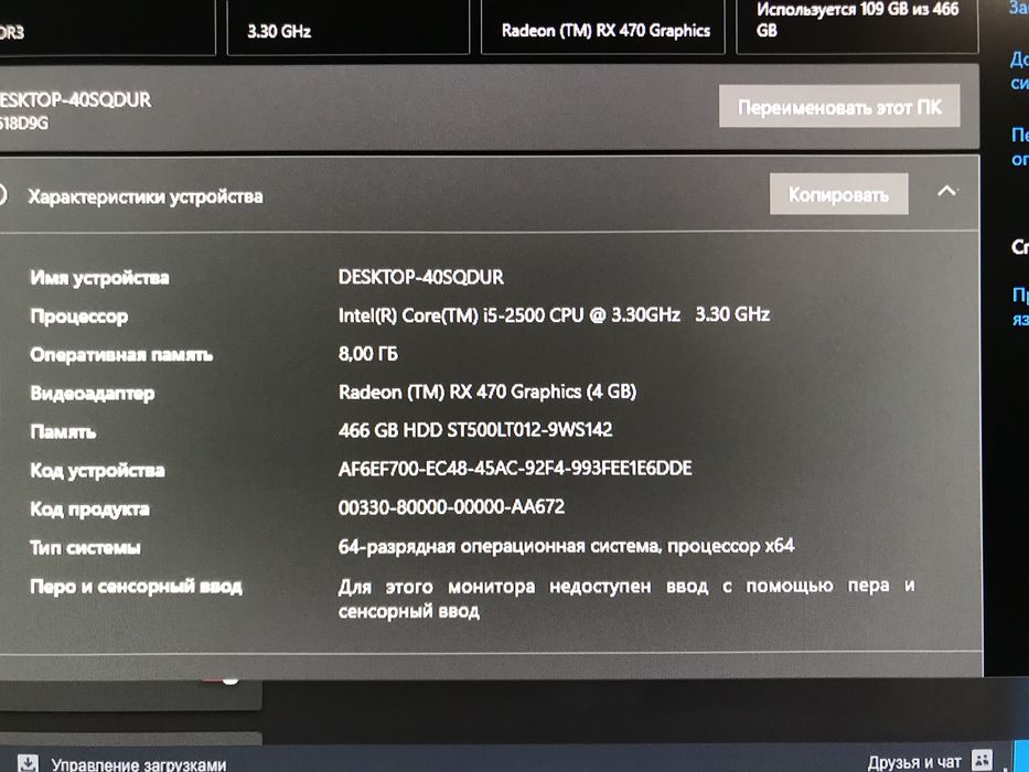 Комп’ютер RX470 процессор intel i5 2500
