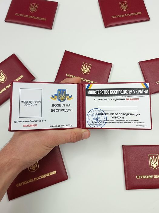 БІЛЬШЕ 50 ДИЗАЙНІВ, Сувенірні ксиви з унікальним дизайном, посвідчення